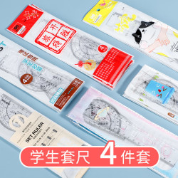 bdo 学生直尺 4件套
