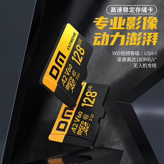 DM大迈 128GB TF（MicroSD）存储卡 V60 4K超清高速无人机监控行车记录仪游戏机运动相机内存卡