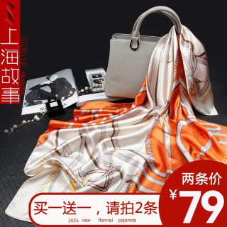 上海故事仿真丝丝巾大方巾女士围巾丝巾杭州丝绸缎礼盒装实用 饰带 桔色
