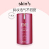 【油皮亲妈】SKIN79经典红桶美颜霜裸妆BB遮瑕服帖粉底液轻薄 40g 红桶1瓶