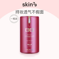 【油皮亲妈】SKIN79经典红桶美颜霜裸妆BB遮瑕服帖粉底液轻薄 40g 红桶1瓶