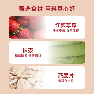 派悦坊射手座红颜草莓蛋糕抹茶奶油水果聚会同城配送北京上海