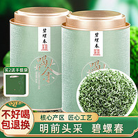 吴家世茶 碧螺春 特级 100g