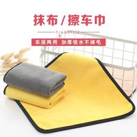 绿叶优诺 灰黄30*30 珊瑚绒擦车巾 30*30cm