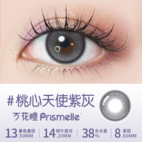 【花色】博士伦万花瞳潘多拉半年抛1片彩色隐形近视眼镜美瞳 575