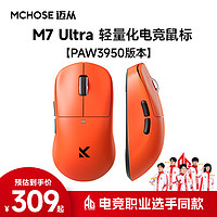 MCHOSE 迈从 M7无线鼠标游戏电竞