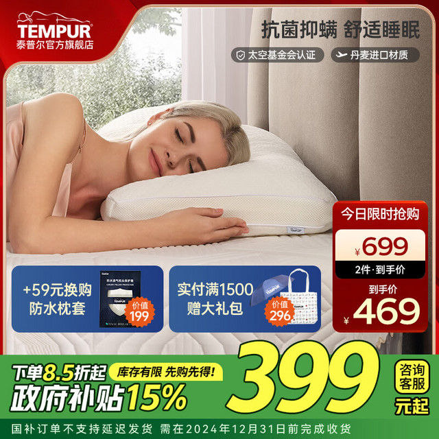 TEMPUR 泰普尔 枕头记忆棉颈椎枕芯深度养护睡眠慢回弹护颈枕舒适睡觉单个舒芯 舒芯枕 M码（65X42x11cm）