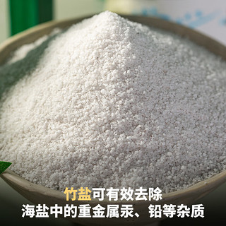 中盐未加碘纯精竹盐225g*4包无碘食用盐食盐家中常备食用盐LIU2