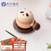 苏氏陶瓷（SUSHI CERAMICS）熊猫茶水分离办公茶格杯咖啡杯（蜜桃粉）