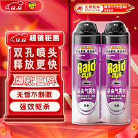 Raid 雷达蚊香 杀虫气雾剂 550ml*2瓶 无香