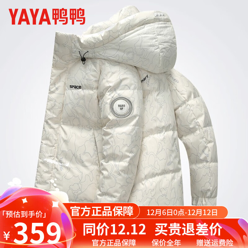 白迷彩YE2B010612D