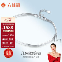 六桂福珠宝铂金手链女款几何微笑白金PT950手链 5.30g