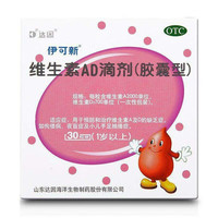  维生素AD滴剂-JJJ 6盒共180粒-大小规格