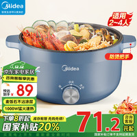 美的（Midea）电煮锅火锅锅电火锅家用小火锅2-3人用电锅一体多功能锅宿舍小电锅多用途锅HGE25S04
