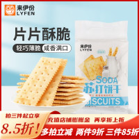 PLUS会员:LYFEN 来伊份 苏打饼干 奶盐味360g*2袋