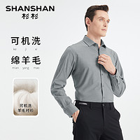 SHANSHAN 杉杉 羊毛男士长袖衬衫2024秋冬季新款保暖商务中年衬衣男