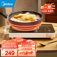 美的（Midea）电陶炉炒菜电陶炉家用煮茶炉火锅炉旋控2200W大功率电磁灶双环控火智能定时4D防水围炉煮茶多功能 【配不粘锅-无盖】性价比套购