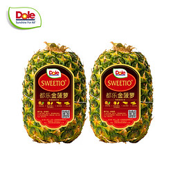 Dole 都乐 菲律宾金菠萝 2个装 单果重800g起