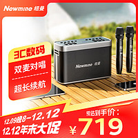 Newmine 纽曼 N505话筒音箱家庭ktv音响套装家用音箱手提便携式话筒K歌麦克风一体机 双麦