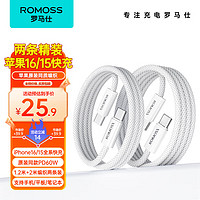 ROMOSS 罗马仕 苹果16/15充电线Type-C数据线