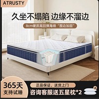 百亿补贴：ATRUSTY 床垫十大名牌乳胶弹簧超软1.8x2米超厚30cm家用卧室软垫席梦思1.5