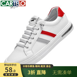 卡帝乐鳄鱼 时尚舒适百搭透气休闲鞋