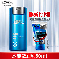 L'OREAL PARIS 欧莱雅男士面霜润肤霜醒肤露补水抗初老保湿乳液擦脸油脸部护肤品