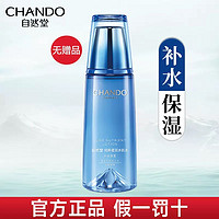 CHANDO 自然堂 雪域纯粹滋润冰肌水补水保湿化妆爽肤水官方旗舰店官网正品