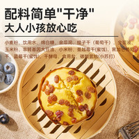 西贝 莜面村 蓝莓提子米糕180g（1个）（十几种面点任选10）
