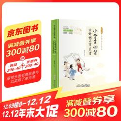 小学生必背古诗词75首+80首（彩色青少版 注释+译文 中小学课外阅读书籍 无障碍阅读 中华国学经典必读书系）