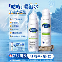 88VIP：B5玻尿酸补水喷雾小分子积雪草爽肤水护肤化妆湿敷水保湿舒缓修护