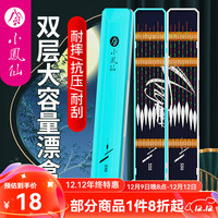 小凤仙多功能漂盒ABS双层加长加宽大容量浮漂子线盒抗摔耐压鱼漂收纳盒 蓝白迷你便携漂盒【50CM】 大容量ABS抗摔盒