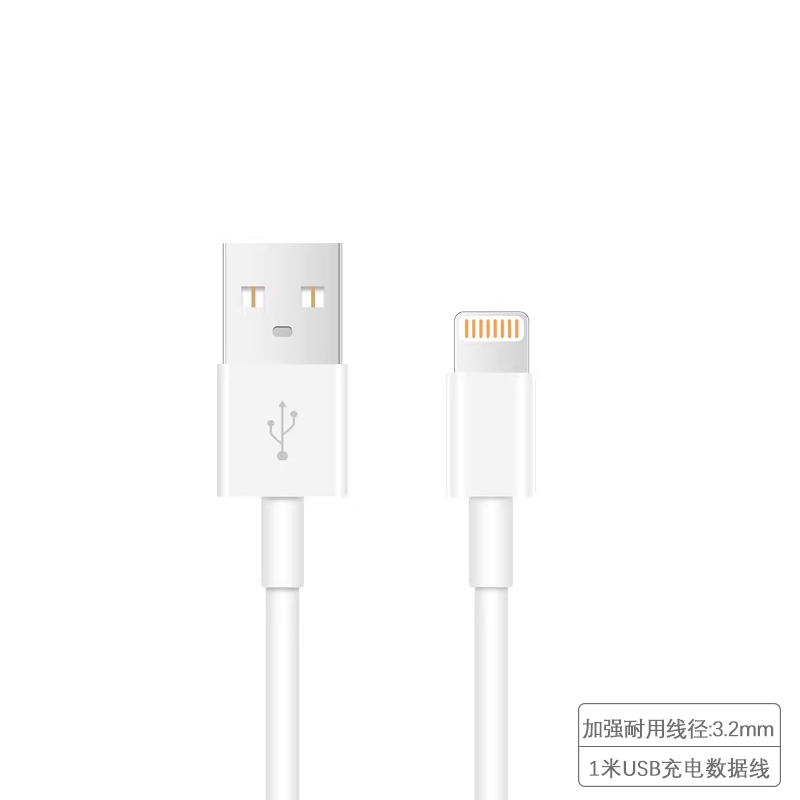 正品USB数据线(1米)