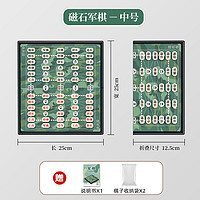 星星舟 军棋陆战棋带棋盘磁吸军旗小学生特大号老式象棋五子棋二合一儿童