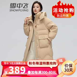 雪中飞 SNOWFLYING女士羽绒服中长款连帽休闲大口袋牛角扣秋冬加厚保暖防寒外套 卡其色 160/84A