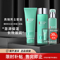 BIOTHERM 碧欧泉 洗面奶男士水动力水乳套装爽肤水乳液补水保湿清洁生日圣诞节礼物 洗面奶+爽肤水200ml+动力乳75ml