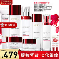 L'OREAL PARIS 欧莱雅（L'OREAL）套装抗皱紧致护肤礼盒化妆品水乳补水保湿淡纹送妈妈送女友礼物 复颜专研水乳洁面套装