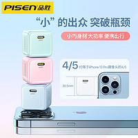 88VIP：PISEN 品胜 30w氮化镓27w充电器iphone14promax13充电头pd20w适用苹果12