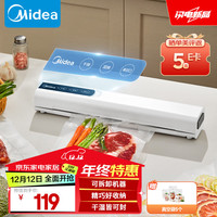 美的（Midea）真空封口机 家用小型全自动真空包装机食品塑封机 干湿两用压缩机 真空保鲜打包机KF12
