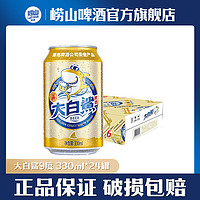 TSINGTAO 青岛啤酒 大白鲨啤酒9度330ml*24罐装整箱