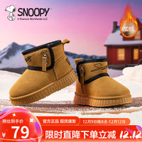 SNOOPY史努比童鞋儿童雪地靴男童女童宝宝棉鞋加绒加厚保暖防滑休闲短靴 卡其 40码 脚长24.1-24.6cm