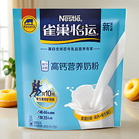 移动端、京东百亿补贴：Nestlé 雀巢 怡运高钙营养奶粉 400g 1袋