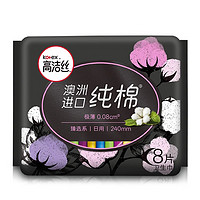 kotex 高洁丝 卫生巾棉柔丝薄日用240mm组合装姨妈正品旗舰