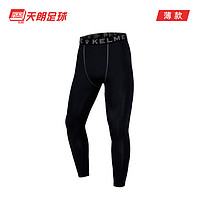 KELME 卡尔美 天朗足球卡尔美TLSS联名运动训练健身薄款弹力长紧身裤8261TL1019