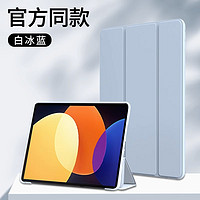 适用小米平板5保护套平板7pro保护壳pad7新款pad6pro全包6max硅胶redmipad外壳六spro电脑ipad防摔xiaomi后壳