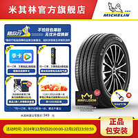 MICHELIN 米其林 轮胎 235/55R18 100V 浩悦4 VOL适配 途观 探岳 XT4 奔驰GLB