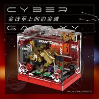 iBLOCK 十二星座积木异世界金牛座星盒赛博星系能量城星座潮玩盒子