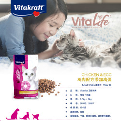 Vitakraft 卫塔卡夫旗舰店成猫猫粮鸡肉鸡蛋德国配方英短美短8kg