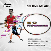 LI-NING 李宁 雷霆80专业大赛级羽毛球拍4U G6空拍