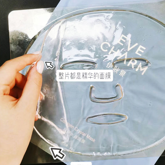 EVE CHARM 伊肤泉 胶原水晶面膜 项目后泛红舒缓褪红保湿补水贴片面膜Y